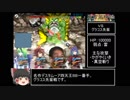 ＳＷＫ様の信仰RPG RTA 2:55:16 PART２