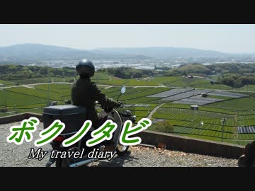 【結月ゆかり】ボクノタビ短編 ｢故郷｣