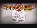 日々アイザック696日目　ダサい物は虚無へ