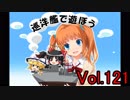 【WoWs】巡洋艦で遊ぼう vol.121【ゆっくり実況】