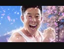春やあああああああああああああああああああああああああああああああああああああああああああ