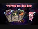 【Hearthstone】姉妹+2と暖炉の傍でハースストーン その65