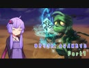 【LOL】ゆかりさん、ARAMをする