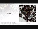 【M3-2019春】Another2【クロスフェード】