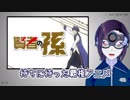 【アニメ】賢者の孫 第01話【感想レビュー】