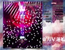 東方星蓮船 Ex 魔理沙A 弓即発狂 取得