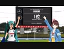 [初音ミト] ＦＣ水戸 首位浮上です。 [茨ひより]