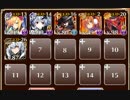 アルセーヌ級：闇空を覆う巨翼【千年戦争アイギス ケラ王子+イベユニ】