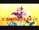【実況】あいりすミスティリア！初見プレイ Part121