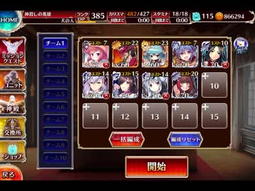 千年戦争アイギス 吸血姫と砕かれし魔剣：闇夜を覆う巨翼【☆3×イベ白以下×ケラ王子】