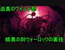 迫真のハースストーンワイルド部 　暗黒の刻ウォーロック脱糞の技法.ys11