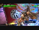 なんとか上手くなりたい人の備忘録【四州,熾烈VS蜀4】Part47