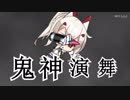 「アズールレーン」綾波の大★冒★険 Part.3