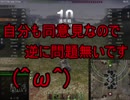 【WoT】ゆっくりテキトー戦車道　AMX40編　第212回「アヒルはね、格下相手なら、強気になる」