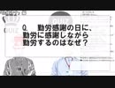 社築のクイズ出題王決定戦 名作問題集【第1回~4回】