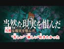 【ニコカラ】PRAYER-初音ミク《YASUHIRO(康寛)》(On Vocal)