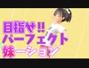 【コラボコス配信開始！】マジカルユミナの今日もお兄ちゃんねる♪#30　2019年4月18日