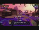 【細々と】Splatoon2　イクラ集めのバイト　その298【実況プレイ】