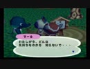 「ワシの生きる村 27」どうぶつの森e＋ 実況プレイ