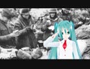 初音ミクによる ドイツ製パン部隊の歌（オリジナルドイツ軍歌）