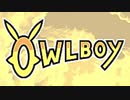⊂'=）【Owlboy】少年は天空に大翼を広げる#1