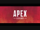Apex Legendsチャンピオン取るまでの道のり1話