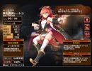 レーレン先生の野外授業 レーレン未出撃【千年戦争アイギス ケラ王子】