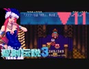 実況《 聖剣伝説3 》▶11 風の王国ローラント