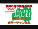 ボギー大佐の言いたい放題　2019年04月16日　21時頃　放送分