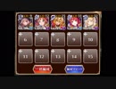 【千年戦争アイギス】同盟氏族の歓迎会 (牧場＋大英雄)