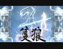 ほぼ毎日投稿　隻狼をシンプルに実況プレイ【SEKIRO】二十八