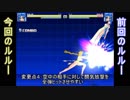 【MUGENキャラ作成】ルルー2.0その４【ぷよぷよ】
