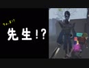 【IdentityV(第五人格)】悪い子にはお仕置き！白黒先生！！【なのほど。】