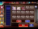 千年戦争アイギス 吸血姫と砕かれし魔剣：闇夜を覆う巨翼【☆3×フルオート放置】