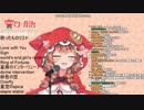 童田明治「にゃにゃめにゃにゃじゅうにゃにゃどのにゃらびでにゃくにゃくいにゃにゃくにゃにゃはんにゃにゃだいにゃんにゃくにゃらべてにゃがにゃがめ」