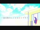 【初音ミク】黒猫ラブソング / maya【一番素敵なところはどこです？】