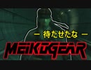 【実況】新米女隊員がはじめてのメタルギア２-MGS2-（２６）
