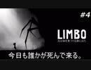 【LIMBO】妹を探して3千世界part4