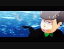 【MMDおそ松さん】洋楽2曲【三男】