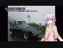 【結月ゆかり車載】-私は走り続ける- 番外編　ゆかりさんと九州へ　2【ポルシェ911】　