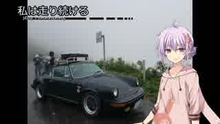 【結月ゆかり車載】-私は走り続ける- 番外編　ゆかりさんと九州へ　2【ポルシェ911】　
