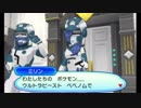 半分自由にポケットモンスターウルトラムーン初見実況プレイ　Part42その2