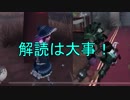 【実況】エマちゃん、行くなの。　その2【第五人格】