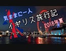 【ゆっくり】気ままに一人 イギリス旅行記　#8ビッグ・ベンとロンドン・アイと