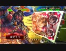 【三国志大戦】好きな武将で楽しむpart40【六州】