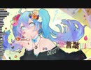 【合わせてみた】愛言葉～Ⅰ＆Ⅱ＆Ⅲ REMIX～【歌い手Ver.Ⅲ】