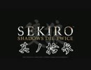 [ボイロ&CeVIO]SEKIROをのんびり初見攻略 Part13
