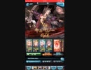 キュベレー 90HELL クリュサオルお試し