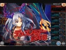 神姫PROJECT ネロの塔(2回目) 18F(失敗)-20F(半壊)