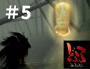 【過去にやったゲーム】どろろ　その5【やりなおしてみた】